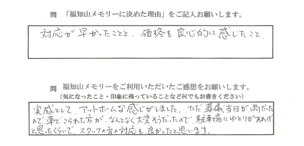 福知山市夜久野町直見　Ｋ様（令和6年11月）