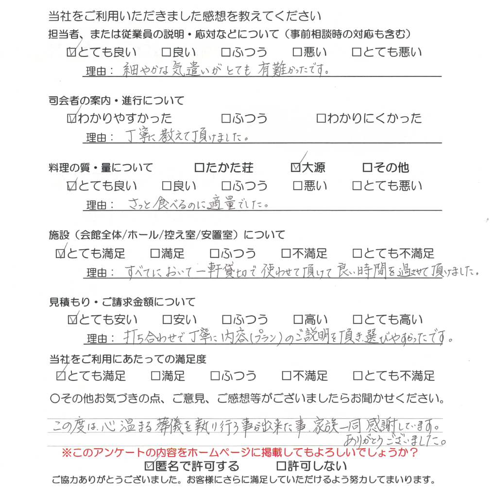令和７年６月葬儀　Ｋ様
