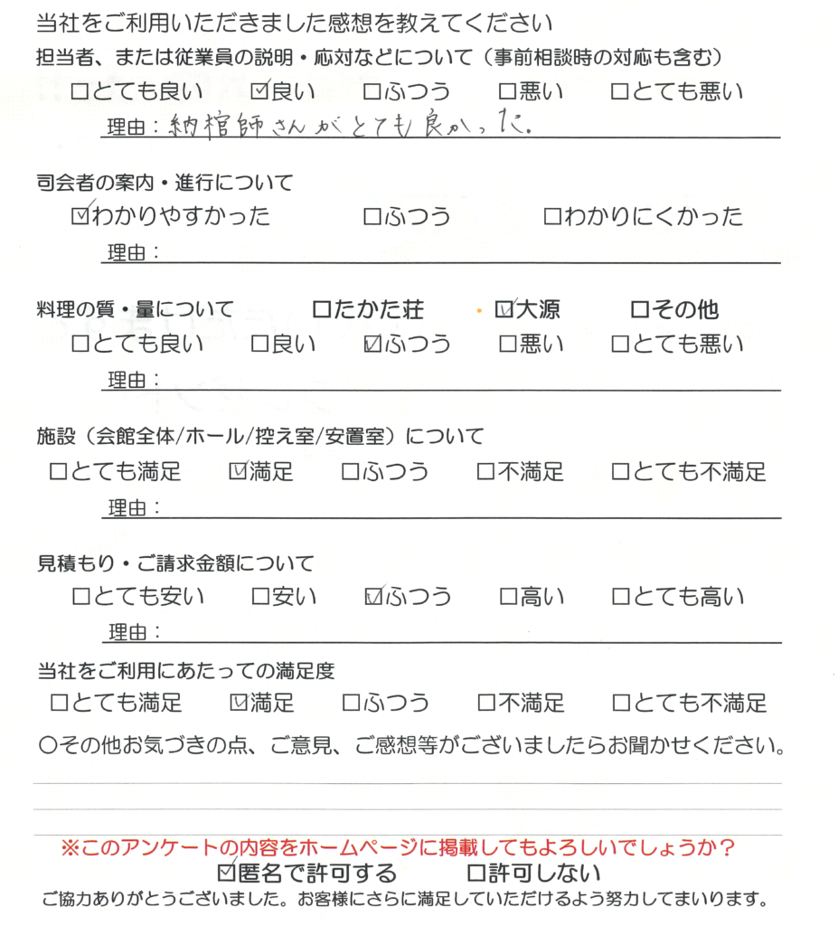 令和７年６月　Ｎ様