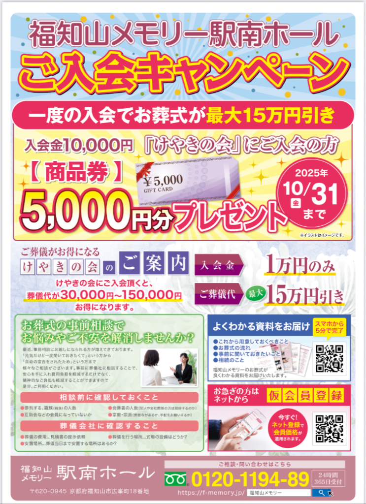 10/4(土)　人形供養祭開催のお知らせ